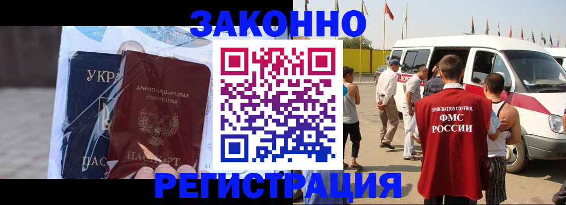 временная прописка в Пензе