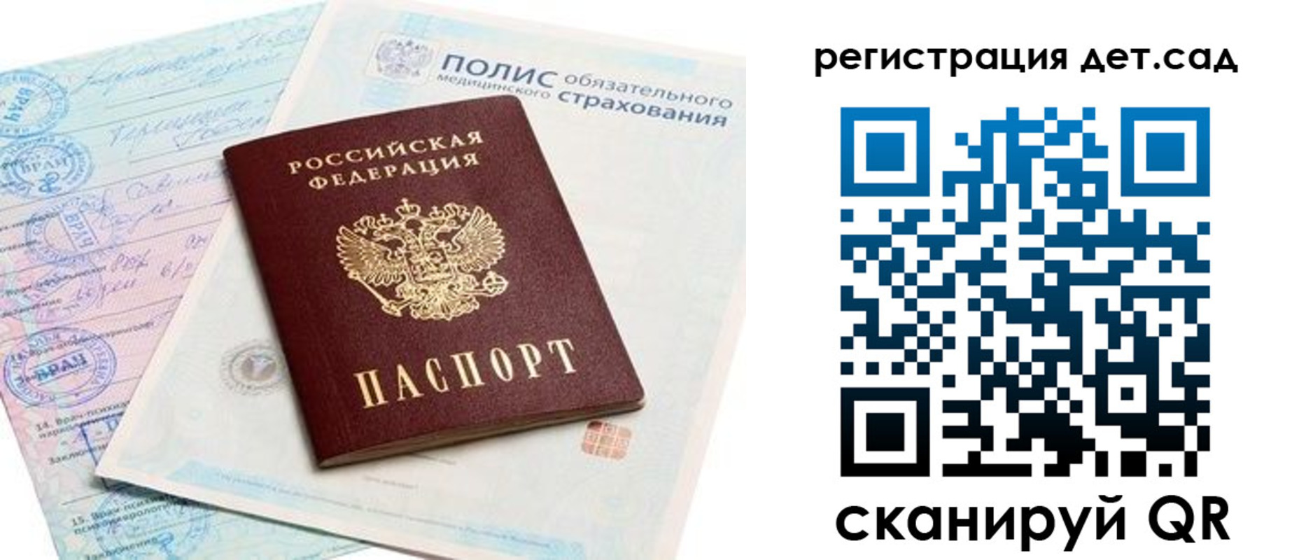 регистрация в Пензе
