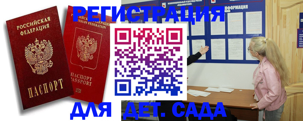 временная регистрация в квартире в Пензе