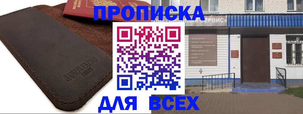 регистрация для дет. сада в Пензе