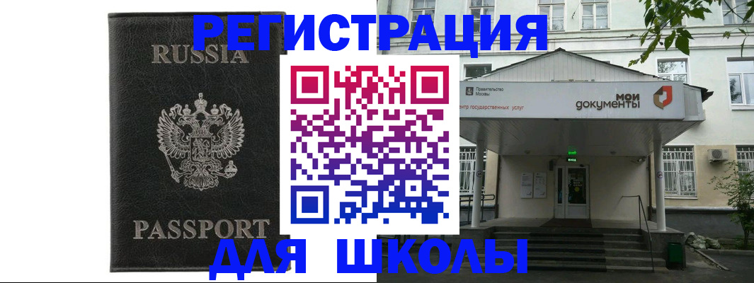 прописка от собственника в Пензе