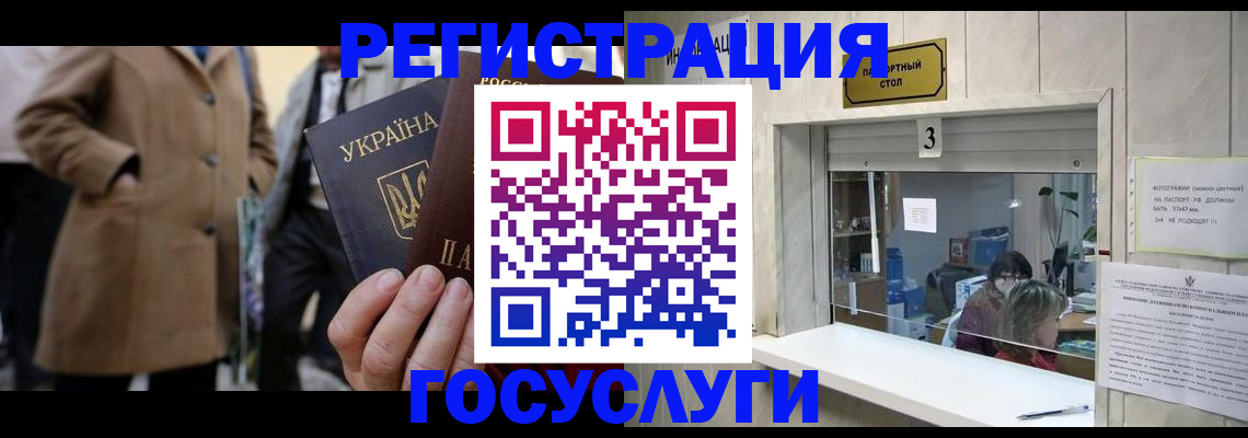 прописка штамп в Пензе