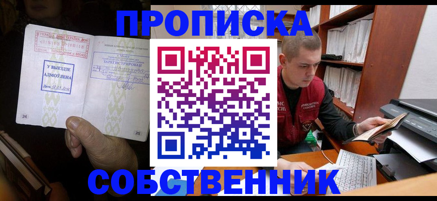 временная регистрация для всех в Пензе