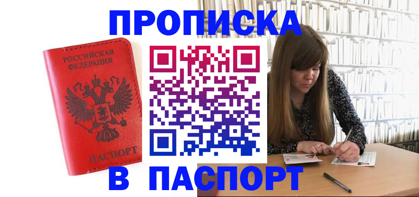 временная регистрация недорого в Пензе
