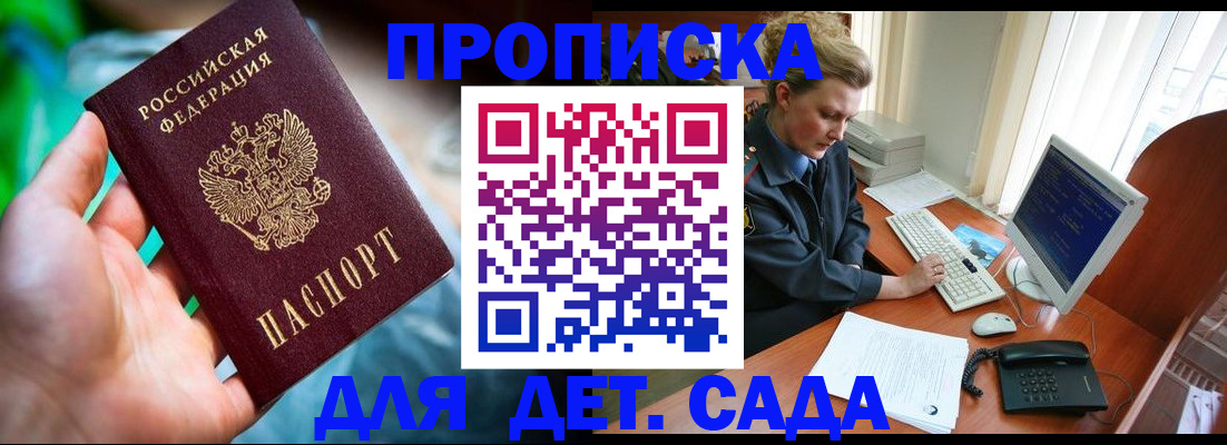 миграционный учет в Пензе