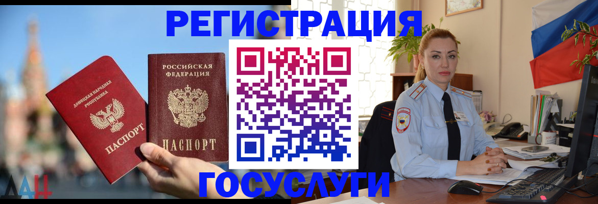 миграционный учет в Пензе